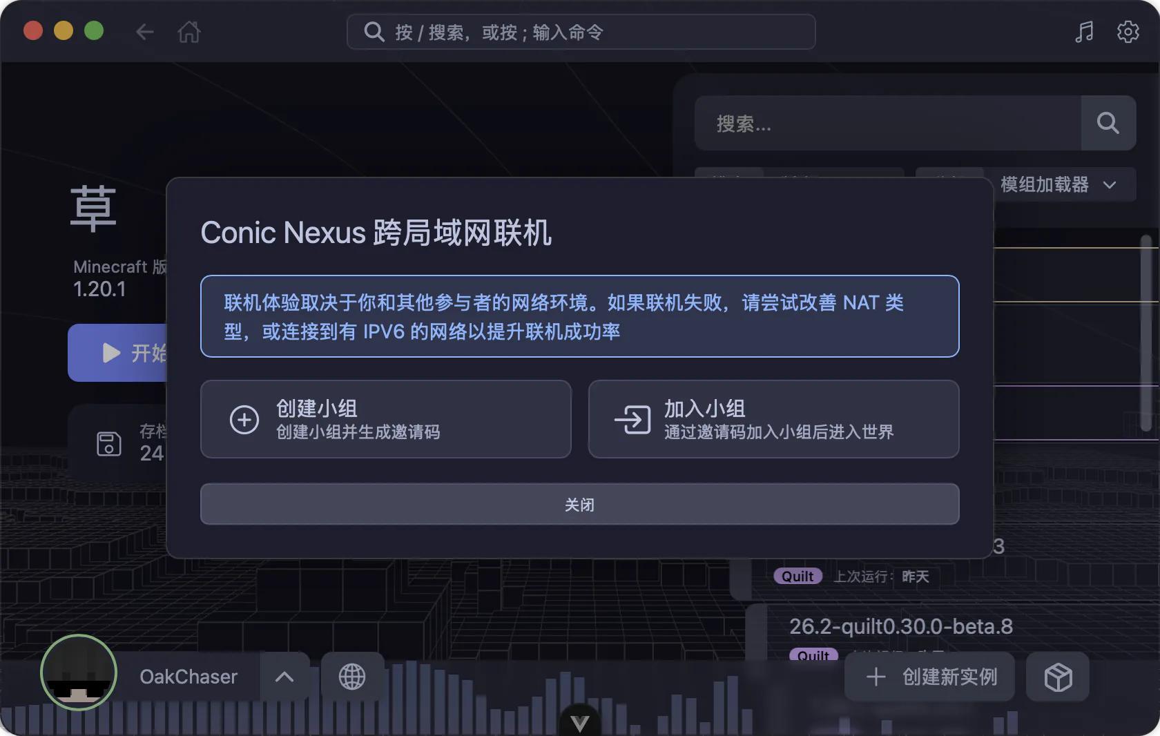 Conic Nexus — cross-LAN multiplayer with invite codes and NAT detection